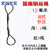 钢丝绳吊索插编吊装用吊起重工具双扣编头子软钢丝绳14mm16mm18mm 天蓝色 12mm做好5米