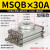 科威顿定制气动旋转气缸MSQB30A50A70A100R 180度摆动回转摆台缸 MSQB-30A加强款