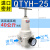 4.0MPa高压减压阀QTYH-08101520254050调压QSLH过滤器QRFH 调压阀QTYH-25 1寸