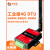 无线4g dtu模块通讯通信透明传输物联网远程控制RS232+RS485 YED-D724W1(铁壳) C套餐