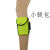 绿野客腿包 迷你户外骑行瑜伽旅游登山体操男女学生大小跑步手机出行包 荧光色大腿包