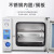 一恒 真空干燥箱消泡箱电热恒温工业烤箱烘箱实验室 DZF-6024