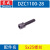 东成DZC1100-28电锤转子定子 气缸 手柄 齿轮 连杆两用电锤配件 栗色 1100-28内六角螺丝5*25