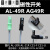 精选好货气动ALIF磁性开关气缸控制器感应 AL11R AL21R AL-49 AG- AL-10R