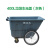 400L大容量垃圾桶商用大型环卫垃圾车手推保洁清运车移动户外660l 400L垃圾车无盖灰色