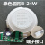 ABDT 定制适用LED吸顶灯双色分段驱动电源12W18W24W36W40W50W变色 单色圆形8-24W