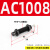 油压缓冲器RB0806/RBC1412/1007-2可调式AC1210/AD1412气动减震器 AC1008-2 (三丰) 默认
