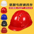 安全帽工地国标男abs领导建筑盔式加厚劳保定制红黄白色监理头盔 红色玻璃钢透气款-I70