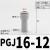 气管减径插杆PGJ12-10-8-6-4变径插管直通PLJ12-8-4气动接头弯通 PGJ16-12