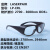 2780nm/2940nm铒激光激光防护眼镜激光护目镜 #33