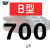五湖三角带B型584-1626橡胶工业农用机器空压机皮带传动带A/C/D/E 五湖 B700