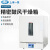 精密控温鼓风干燥箱实验室用工业小型电热恒温烘箱烘干机 BPG-9070A