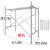 2.6镀锌移动脚手架建筑用工地龙门架活动架子折叠装修架 1.7米高1.8厚配方管踏板