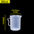 塑料量杯带刻度加厚pp材质耐高温酸碱奶茶凉水大杯子带盖1L升 250ml量杯