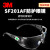 3MSF201AF护目镜防风防尘防雾骑行防护眼镜工业防切割飞溅专用