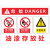 安赛瑞 危险警示牌 PVC塑料板危险安全标牌牌 40x50cm 油漆存放处 1H02191
