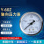 上海天川Y-60Z轴向压力表液压表气压表 0-0.06MPA