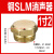 气动接头 电磁阀消声器 SLM铜平头消声器SLM-M5/01/02/03/04 铜 1寸2