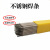跃励工品 不锈钢电焊条 A302/312/402/412不锈钢焊条  A402/2.5mm（1KG) 一千克价 