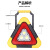 朋安 三角架警示灯 LED折叠车用应急灯 太阳能充电车载三角安全警示牌 三灯珠太阳能款