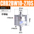 CRB2BW15-20-30-40单叶片式摆动旋转气缸90度180度270度CDRB2BWU CRB2BW30-90S不带磁