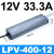 户外防水电源220转12V24V灯带灯条LED开关电源防雨变压器400W LPV-50-12