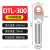 定制铜铝鼻电缆铝接头过渡鼻子加厚接线端子堵油铜铝鼻DTL-10-300 DTL-300(国标)