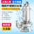 上海304全不锈钢污水泵防腐耐酸碱化工泵316切割无堵塞潜水泵 1.1KW304流量25吨扬程7米2.