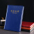 申士(SHEN SHI) B5/18K商务会议记录本薄笔记本子 办公开会记事本会议纪要记录册 蓝色9018