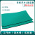 台垫绿色胶皮防滑橡胶垫耐高温工作台垫实验室桌布维修桌垫 绿黑1.2米0.6米*2mm