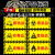 易燃液体标识危险品标牌化学品标识二级标识警示警告危险易燃易爆 WU-09氧化剂 10x10cm