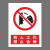 本安	新国标安全警示牌有人工作禁止合闸铝板反光20*30cm禁止警告标识定制 BL20-25