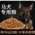 OIMG马犬专用狗粮5斤10斤20斤成犬幼犬专用狗粮美毛补钙 40斤 马犬成犬(1岁以上)