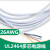 UL3266-16AWG电子线 PE无卤高温线 辐照电线 电器内部电子线 26AWG 4芯 白色
