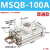 定制型旋转气缸MSQB10A回转气缸MSQA高精度180度HRQ20摆台 MSQB-100A普通款