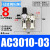 精品气动二联件AW+AL4000油水分离器AC4010-04空气过滤器3010-03 AC03/球阀+弯头8