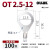 OLKWL（瓦力）O型冷压端子圆形线耳加厚紫铜镀银2.5平方线排开关接线头M12螺丝孔 OT2.5-12 100只装