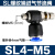 气动气缸调速阀SL8-02可调 节流阀气接头SL6-M5 SL4-01 SL10-03 蓝SL4-M5