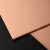 吉鑫照t2 紫铜板 红铜板 铜板 diy 铜片 铜块0.5 1.0 1.5mm 零切 加工 0.6*50*50（4片）