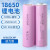 智津联 高倍率动力电池12C电动工具无人机锂电池18650-2500毫安12C【尖头】（2个） 