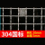 君吻 不锈钢网 304  孔20*20  丝径3mm   1米宽