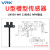 威尔克VRK UX系列微型槽型U型传感器UX950 UX951WR UX952 UX953 UX954-WR小型光电感应器开关UX950-WR【2米线】NPN输出