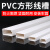 PVC线槽带胶明装阻燃线槽方形小线槽塑料走线槽墙面明线走线槽管 无胶线槽1米_一米一根 20mmX10mm_20mmX10mm