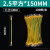 国标厂标黄绿光伏接地线双色桥架软铜线配电箱机房跨接线2.5/4/6 铜(孔6)2.5平方 150MM100根