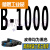 高稳耐三角带B型B900-B2400工业B1600传动带B1880皮带A型C型B1448 高稳耐B-1000Li