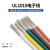 UL1015 18AWG电子线 电线 105高温600V美标美规 UL导线引线 黑色 (10米价格)
