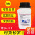 人造沸石粒LR250g沸石粉化学试剂实验室用品化工原料现货 天津众联 人造沸石250g 粉