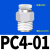 PC迷你微型气动气管快插接头POC/PL-2/3/4/6-M3/M4/M5/M6/01/02 PC04-01C（白色）