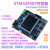 浩普STM32F407ZGT6 开发板 带 485 CAN 以太网 物联网 液晶屏 不需要