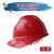 国标安全帽工地男加厚进口ABS透气施工玻璃钢建筑V型头盔定制印字 V型透气ABS红色